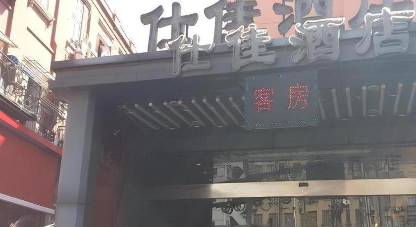 Shijia Inn On The Bund Xangai Exterior foto